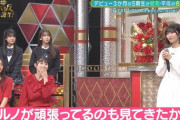 【乃木坂46】一ノ瀬美空が涙・・・『アルノが頑張ってるのをずっと見てきた・・・』
