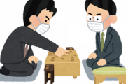 【悲報】鼻出しマスクで3回反則負けの日浦八段、将棋連盟が処分検討へ