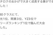 23歳男性「僕のハチロクが挑戦半ばでクラッシュしました　クラファンします！」