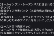 【悲報】キムタクが如く2、高い金を出せば3日早く遊べるような仕様にしてしまう…