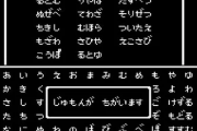 RPGでデータセーブするのをノートに記録する的な表現した最初の作品って何？