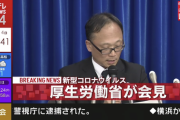 千葉県でコロナ感染確認