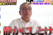 土井善晴先生「世の中は『ふわとろだ』『半熟だ』卵に頼りすぎ。卵、黙れ！お前の出番じゃない！」