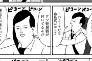 【画像】アスペには理解できない４コマ漫画が新たに発見されるw w w w w w