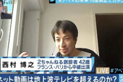 【朗報】論破王ひろゆき、コスパが良くてテレビ局に大人気だった