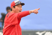 カープ新井政権の交流戦戦績『23年貯金0 24年貯金2』 新井監督｢(今年も)優勝を当然目指す」