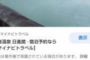 群馬県知事「魅力度40位なんてうれしくない。このランキングおかしい」[10/19]