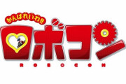 映画『がんばれいわ！！ロボコン』がヤバいらしい