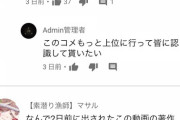 【悲報】サンドイッチマンのYouTube、やらかしてしまうｗｗｗｗｗｗｗｗｗｗｗｗｗ