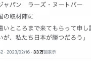 【悲報】WBC日本代表ヌードバー、韓国代表を煽ってしまう