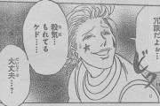 「ハンターハンター」のヒソカ一人がガチで暴れたら崩壊しそうな作品ｗｗｗ
