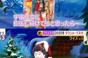 「コウメ太夫」の新ネタがもはや異次元だと話題に。チックショー！