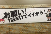 【悲報】名城大学のポスターをご覧ください