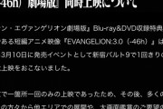 【悲報】シン・仮面ライダーさん、なぜかエヴァンゲリオンと同時上映となる