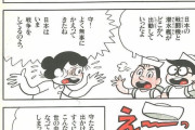1988年の漫画、今の日本を予言してしまう？  [2/14]