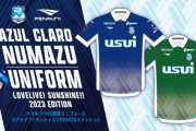 アスルクラロ沼津が今年も「ラブライブ！サンシャイン!!」とのコラボユニ発表　「沼津垣」の模様をAqoursメンバーのカラーで彩る