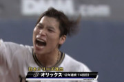 オリックスがサヨナラ勝ちで日本シリーズ進出決定！最後は中川圭太が決めた！！！！