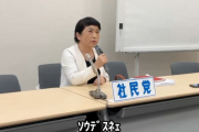 【ワロタ】社民党・福島みずほ代表、「男が産めるのンコだけ騒動」について逃げ場のない状況下でガン詰めされオーバーヒートでぶっ壊れる