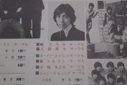 ジャニーズ事務所、ファンクラブ名を「ジュニア情報局」に変更…「ジュニアという名称は残すのか」疑問の声