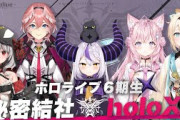 ホロライブ6期が失敗した理由って何？