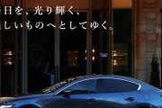 MAZDAの車って外装、内装なんちゃって高級感あるじゃん