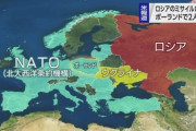【速報】ロシアからのミサイルがNATO加盟国であるポーランドに落ち、少なくとも2人が死亡