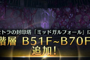 【FF7EC】57階が無課金足切りステージすぎる
