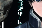 今期アニメもやってる「ダーウィンズゲーム」とかいう地味に面白い漫画ｗｗｗｗｗｗｗｗ