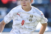 高校NO・1ストライカー鹿児島・神村学園のFW福田師王がドイツ１部ボルシアMG加入