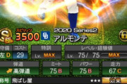 【プロスピA】好きな選手なら惜しまずスピ解放するべき【画像】