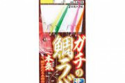 【コロナ商法】鯛屋「鯛が10万匹余ってます。33%オフするので買ってくだしあ」→早速正体がバレてしまう。