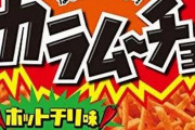 【画像】酒場が教える『カラムーチョの最も美味しい食べ方』、見つかってしまう！！　→　想像の10倍美味しそうｗｗｗｗｗ