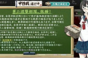 【艦これ】そもそも艦これってゲーム内では、なぜ戦うのか説明すらされずに「出撃して敵を倒してください！」だからな
