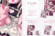 【にじさんじ】1/15(水)18:00から、魔界ノりりむ誕生日グッズ＆ボイス販売決定！