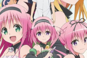ToLOVEるで一番ほしい女ｗｗｗ