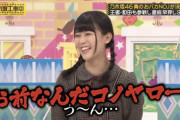 【乃木坂46】『タメ口どっきり企画』待望論が浮上！！！！！