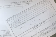 【悲報】車庫証明書の取り方が解らないだけでバカにされるｗｗｗｗｗｗ