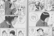 【理解】なんだよこの漫画ｗｗｗ【注意】