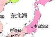 中国人「もし日本が中国に吸収されて日本自治区になったらどうなると思う？」