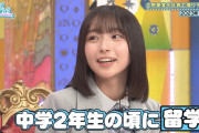 大野愛実はやっぱりお嬢様？【まなみん】【日向坂で会いましょう】【日向坂46】
