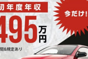 【緊急速報】トヨタで働く『正社員』を募集！！！！！