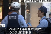 名古屋のホテルで首を絞められた男性が遺体で見つかった事件、20歳の男を緊急逮捕
