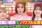 【日向坂46】今夜19:00〜みーぱんの可愛い歌声が聞けるぞ！