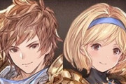 【グラブル】最近よく見るクリュサオル / 次の極致追加は明日1/26、遂に来るレリバ極致！