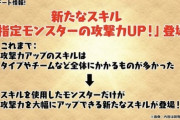 【パズドラ】個別エンハ発表時の解説ワロタwwwwww