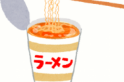 【画像】カップ麺食う時に「これ」したことない奴www