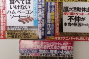 実話BUNKAタブーさん、やっと気づく「日本って韓国と同レベルじゃね？」