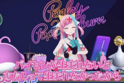 【Vtuber】PHHって地味にVtuberの闇というか裏を感じさせられたよな