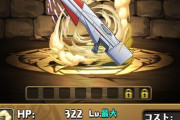 【パズドラ】∀ガンダムは武器も強いな！当然のように皆つかっててビビる