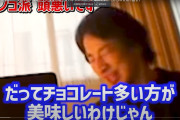 【画像】ひろゆき(49)「たけのこの里派は味覚音痴でバカです。だってきのこのがチョコレートが多いから美味しいんですよ」